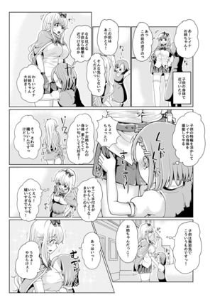 Ken to Mahou no Sekai de Hyoui TSF - Page 16