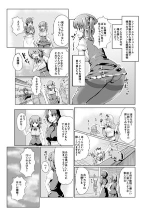 Ken to Mahou no Sekai de Hyoui TSF Page #10