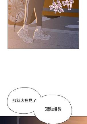 【周四连载】梦幻速食店（作者：motgini&變態啪啪啪） 第1~30话 - Page 131