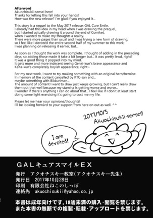 GAL Cure Smile EX - Page 34