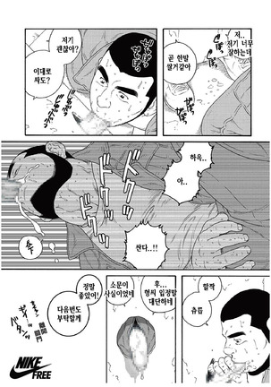 Kinyou no Yoru wa Yotsunbai de | 금요일 밤에는 네 발로 기어서 - Page 27