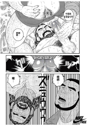 Kinyou no Yoru wa Yotsunbai de | 금요일 밤에는 네 발로 기어서 Page #38