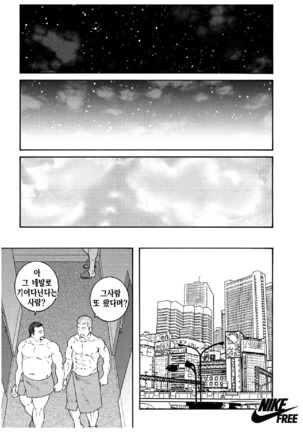 Kinyou no Yoru wa Yotsunbai de | 금요일 밤에는 네 발로 기어서 Page #40