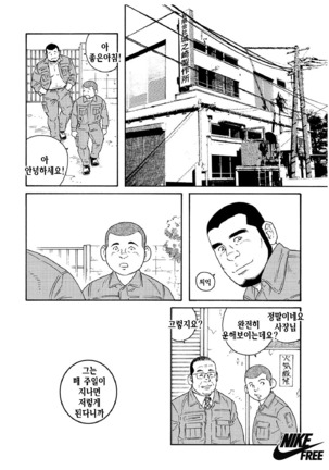 Kinyou no Yoru wa Yotsunbai de | 금요일 밤에는 네 발로 기어서 Page #45