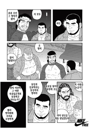 Kinyou no Yoru wa Yotsunbai de | 금요일 밤에는 네 발로 기어서 Page #30