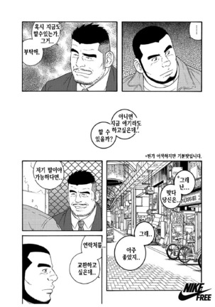 Kinyou no Yoru wa Yotsunbai de | 금요일 밤에는 네 발로 기어서 Page #47