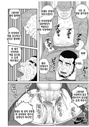 Kinyou no Yoru wa Yotsunbai de | 금요일 밤에는 네 발로 기어서 Page #35