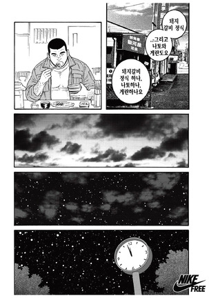 Kinyou no Yoru wa Yotsunbai de | 금요일 밤에는 네 발로 기어서 Page #28