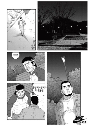 Kinyou no Yoru wa Yotsunbai de | 금요일 밤에는 네 발로 기어서 Page #29