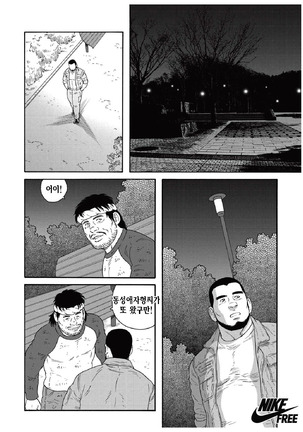 Kinyou no Yoru wa Yotsunbai de | 금요일 밤에는 네 발로 기어서 - Page 29