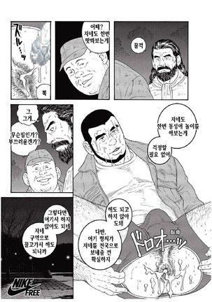 Kinyou no Yoru wa Yotsunbai de | 금요일 밤에는 네 발로 기어서 Page #36