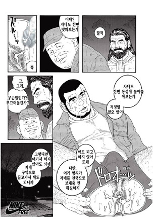 Kinyou no Yoru wa Yotsunbai de | 금요일 밤에는 네 발로 기어서 - Page 36