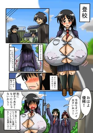 Yuuki-chan no Toaru 1-nichi Page #4