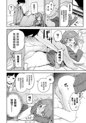 Yamitsuki Naisho Ecchi - Page 5