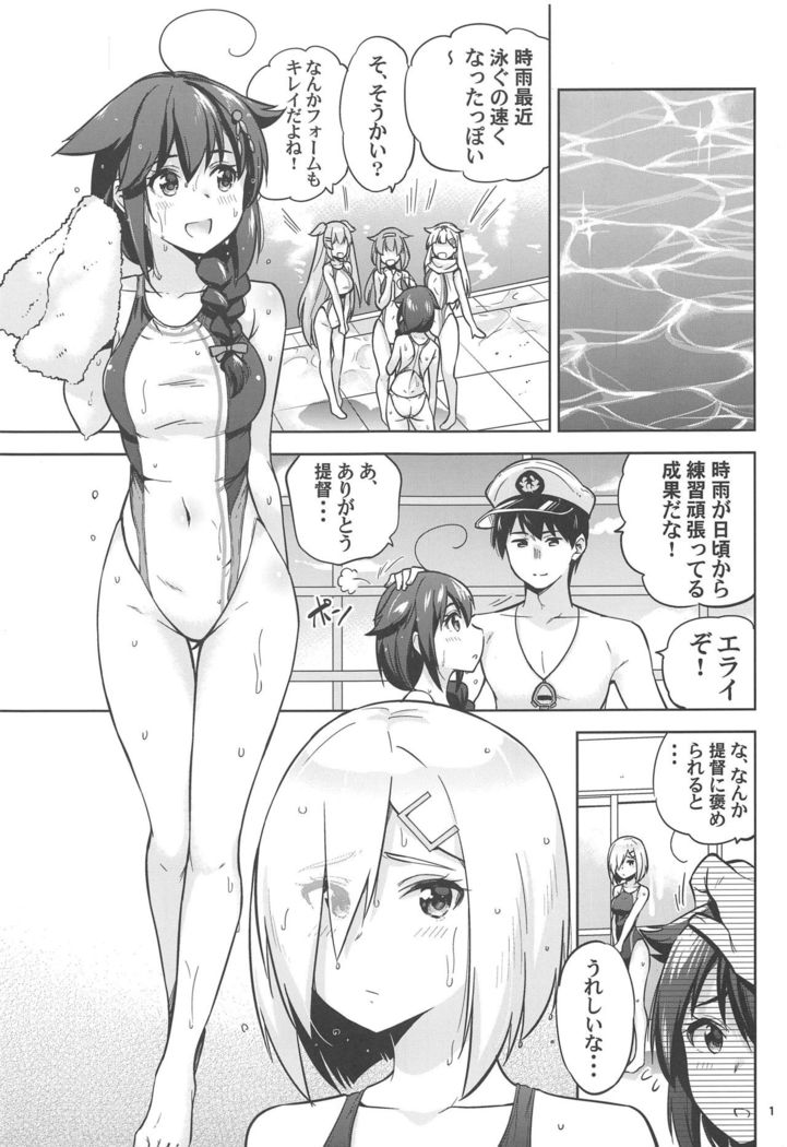 Kyouei-Mizugi na Shigure-chan to Hamakaze-san to.