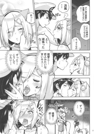 Kyouei-Mizugi na Shigure-chan to Hamakaze-san to. Page #9