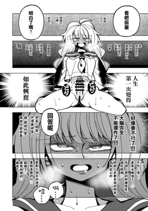 Shizuku and Shiori-I manage my ejaculation because the tip pie has fallen into a futanari and has been remodeled! Page #40