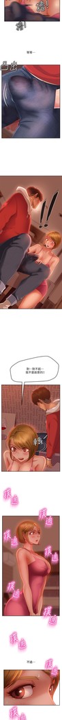 不良女房客 01-24 CHI manhwaroshi.blogspot.com