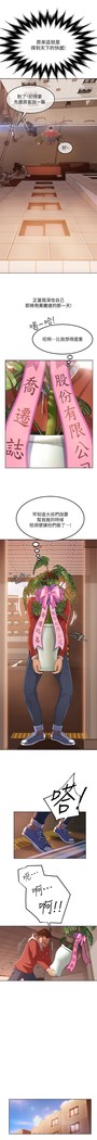 不良女房客 01-24 CHI manhwaroshi.blogspot.com