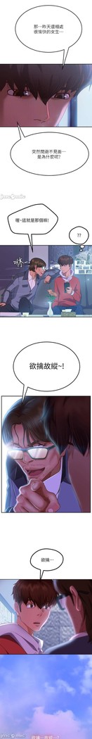 不良女房客 01-24 CHI manhwaroshi.blogspot.com