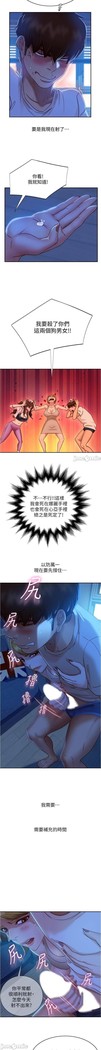 不良女房客 01-24 CHI manhwaroshi.blogspot.com