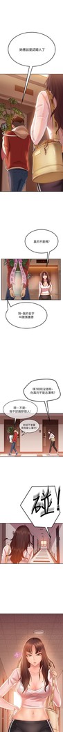 不良女房客 01-24 CHI manhwaroshi.blogspot.com