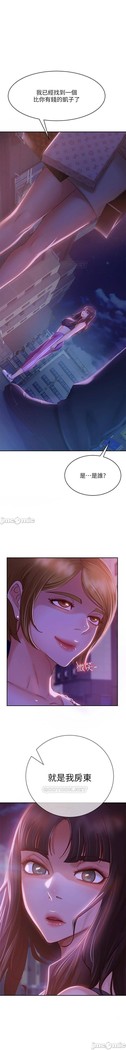 不良女房客 01-24 CHI manhwaroshi.blogspot.com