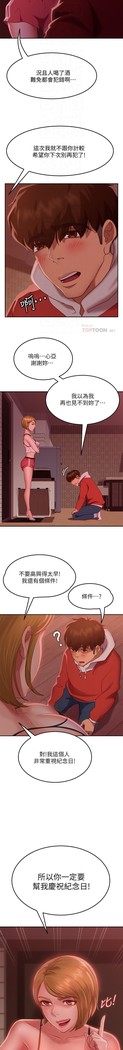 不良女房客 01-24 CHI manhwaroshi.blogspot.com