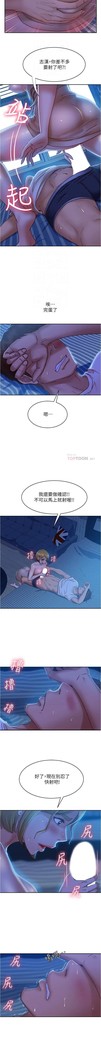 不良女房客 01-24 CHI manhwaroshi.blogspot.com