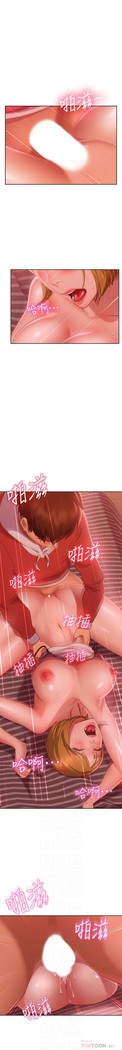 不良女房客 01-24 CHI manhwaroshi.blogspot.com