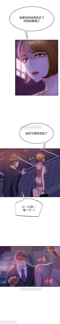 不良女房客 01-24 CHI manhwaroshi.blogspot.com