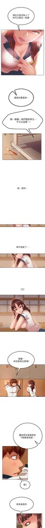 不良女房客 01-24 CHI manhwaroshi.blogspot.com