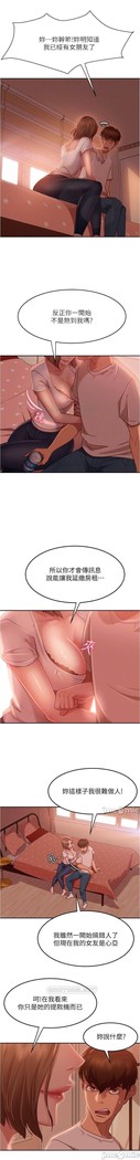 不良女房客 01-24 CHI manhwaroshi.blogspot.com