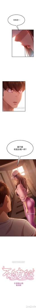 不良女房客 01-24 CHI manhwaroshi.blogspot.com