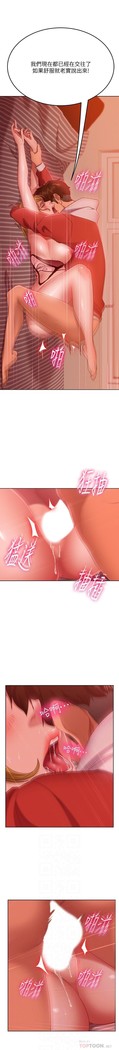 不良女房客 01-24 CHI manhwaroshi.blogspot.com