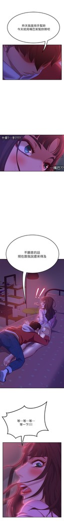 不良女房客 01-24 CHI manhwaroshi.blogspot.com