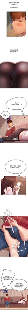 不良女房客 01-24 CHI manhwaroshi.blogspot.com