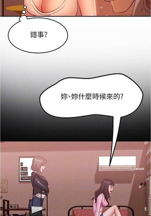 不良女房客 01-24 CHI manhwaroshi.blogspot.com Page #250