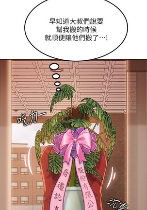 不良女房客 01-24 CHI manhwaroshi.blogspot.com Page #7