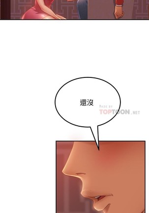 不良女房客 01-24 CHI manhwaroshi.blogspot.com Page #78