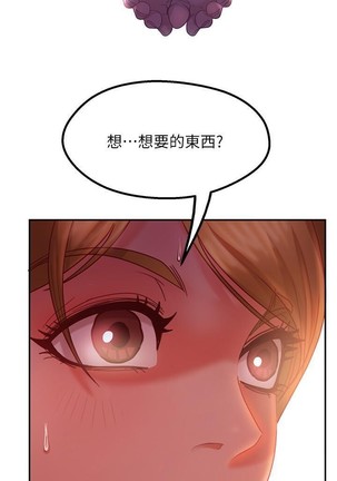 不良女房客 01-24 CHI manhwaroshi.blogspot.com Page #88