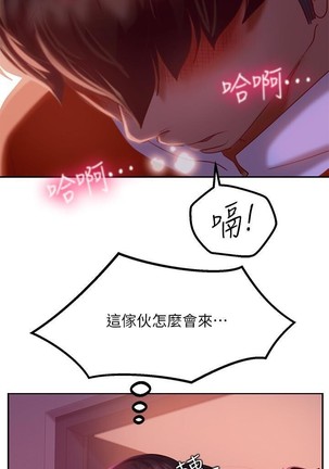 不良女房客 01-24 CHI manhwaroshi.blogspot.com - Page 123