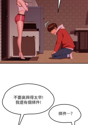 不良女房客 01-24 CHI manhwaroshi.blogspot.com Page #193