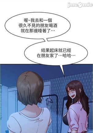 不良女房客 01-24 CHI manhwaroshi.blogspot.com - Page 334