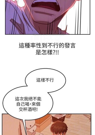 不良女房客 01-24 CHI manhwaroshi.blogspot.com - Page 251