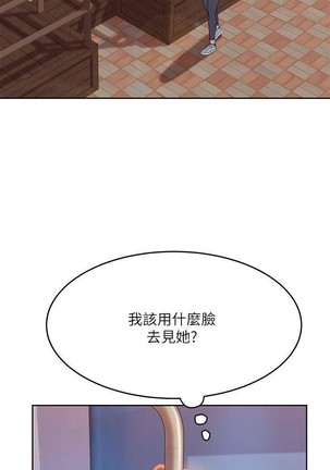 不良女房客 01-24 CHI manhwaroshi.blogspot.com - Page 240