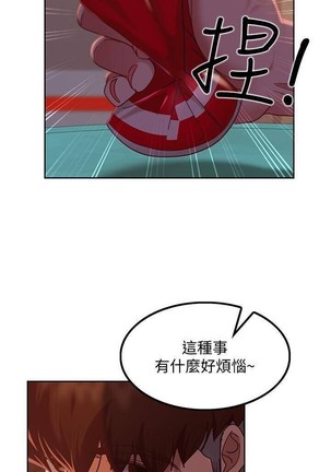 不良女房客 01-24 CHI manhwaroshi.blogspot.com - Page 242