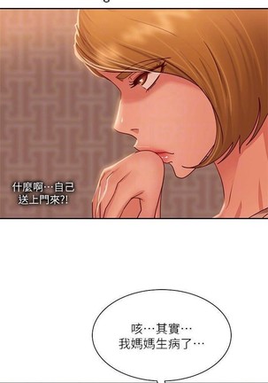 不良女房客 01-24 CHI manhwaroshi.blogspot.com - Page 363