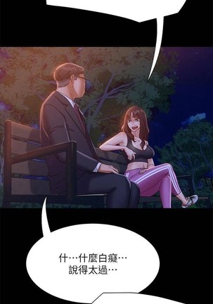 不良女房客 01-24 CHI manhwaroshi.blogspot.com Page #370