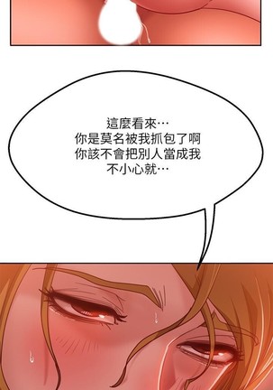 不良女房客 01-24 CHI manhwaroshi.blogspot.com - Page 223